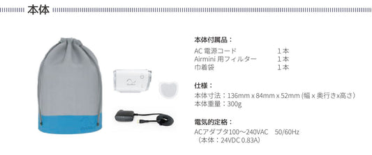 ResMed AirMini (小型CPAP本体一式)