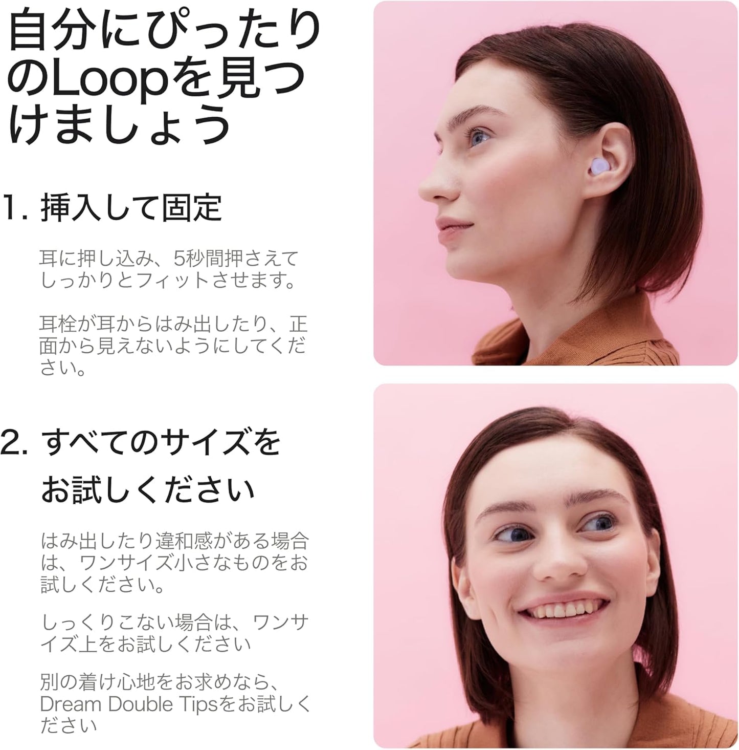 Loop Dream -睡眠用シリコン耳栓