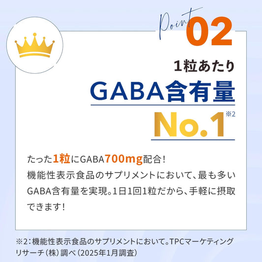 Nestle(ネスレ) Pure GABA 700mg 30日分【機能性表示食品】