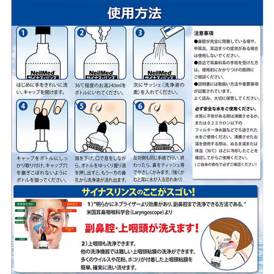 サイナスリンスリフィル　【洗浄剤のみ 120包】