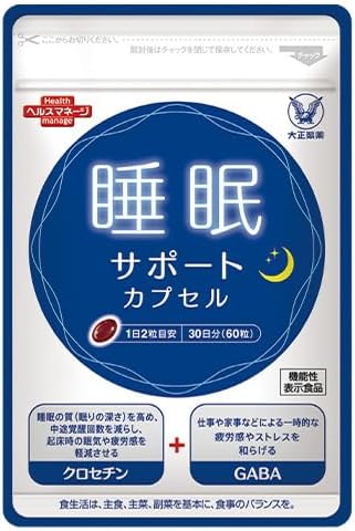 大正製薬 睡眠サポートカプセル  GABA＋クロセチン (60粒 30日分)