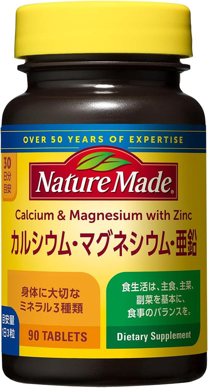 ネイチャーメイド　カルシウム・マグネシウム・亜鉛　（90粒 30日分）