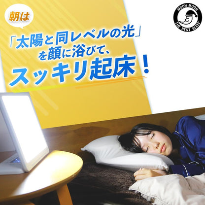 moonmoon トトノエライト 光 目覚まし時計 (トトノエライトプレーン)