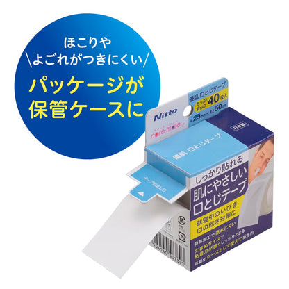 ニトムズ 肌に優しい口とじテープ　40枚入り