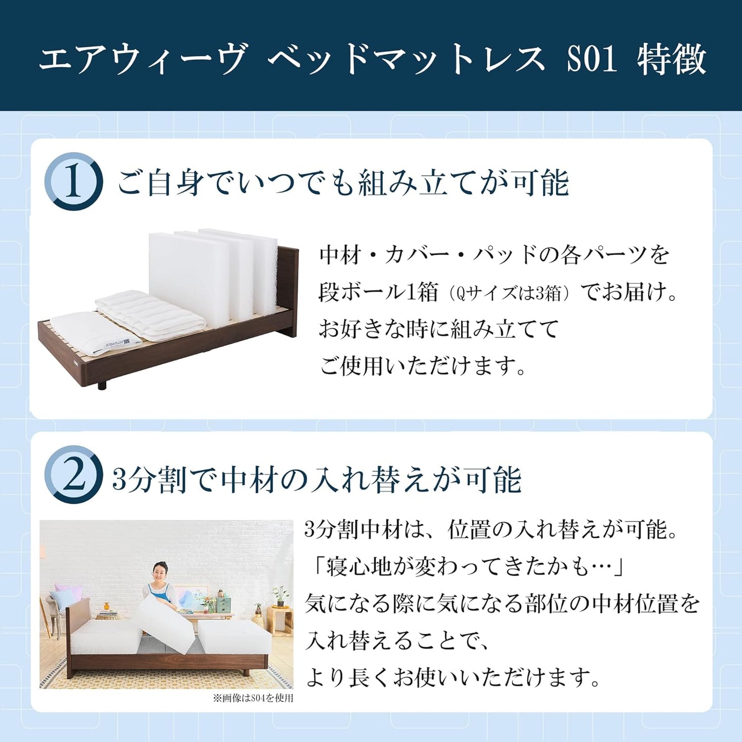 エアウィーヴ ベッドマットレス S01  シングル