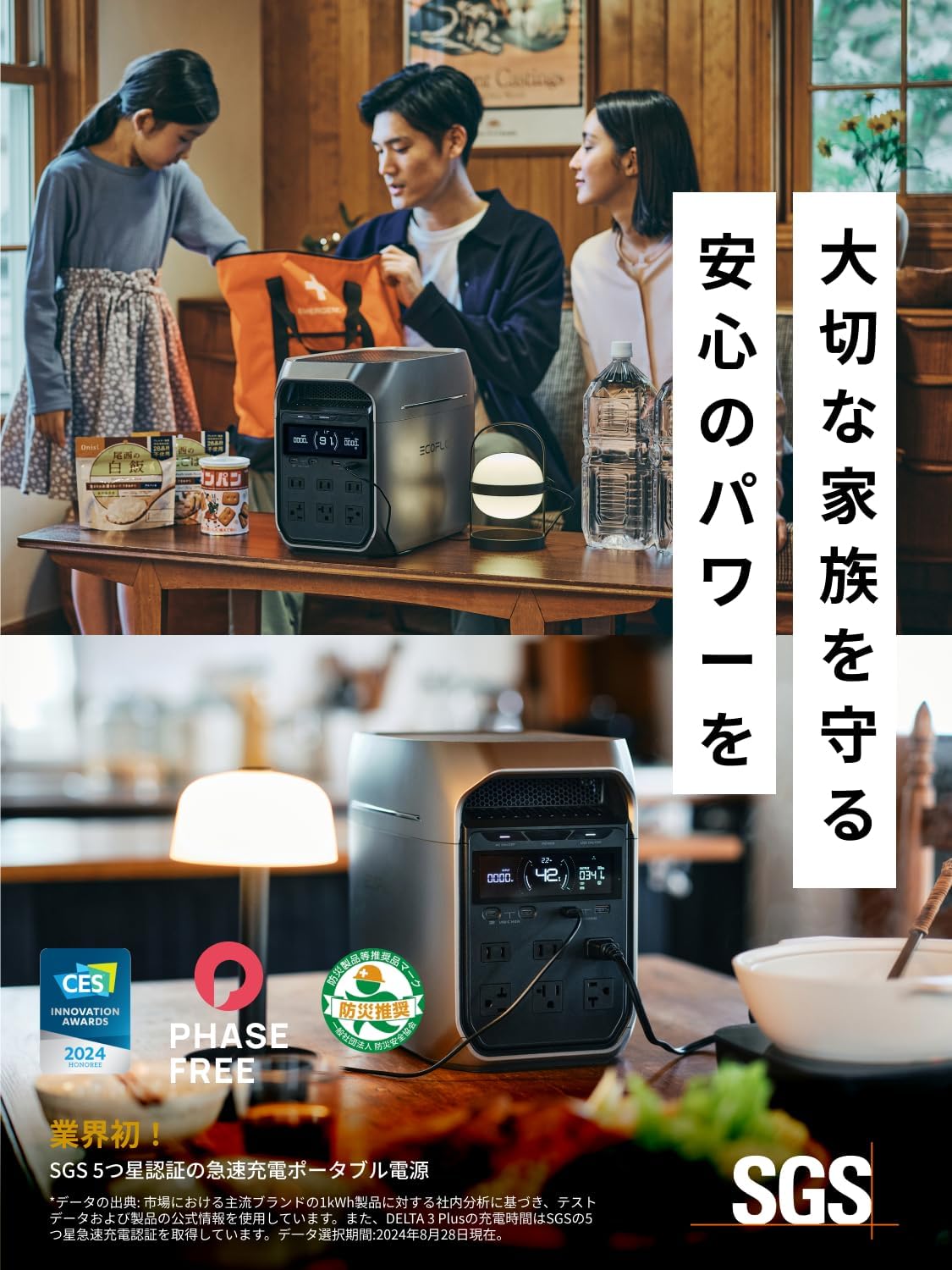 ECOFLOW  DELTA 3 PLUS  1024Wh【ソーラーパネルなし】