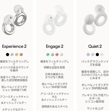 Loop Experience 2 耳栓 – コンサート・フェス・ライブ向け 高機能フィルター耳栓