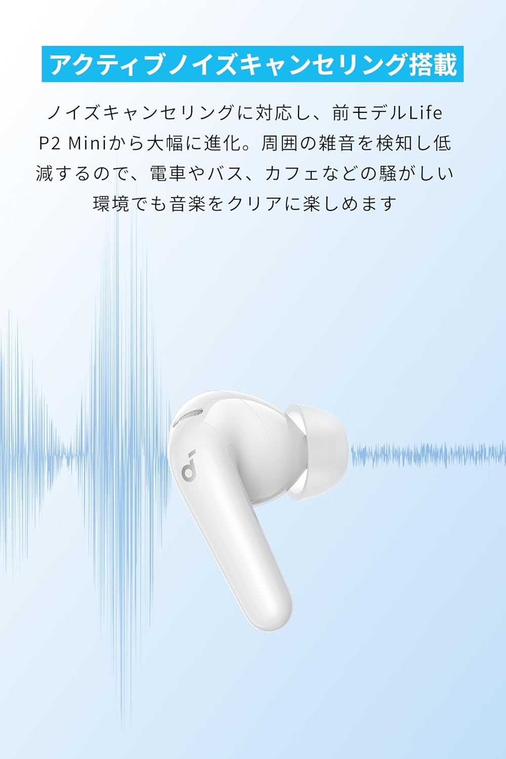 Anker Soundcore P31i-アクティブノイズキャンセリング搭載 Bluetoothイヤホン