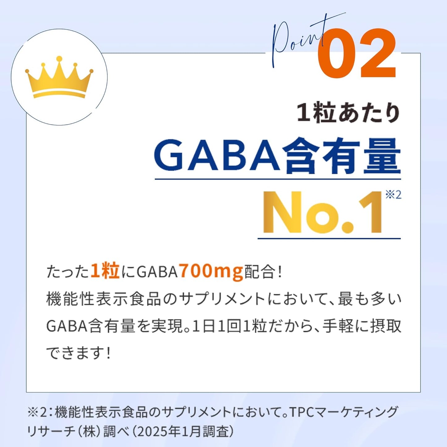 Nestle(ネスレ) Pure GABA 700mg  30日分【機能性表示食品】