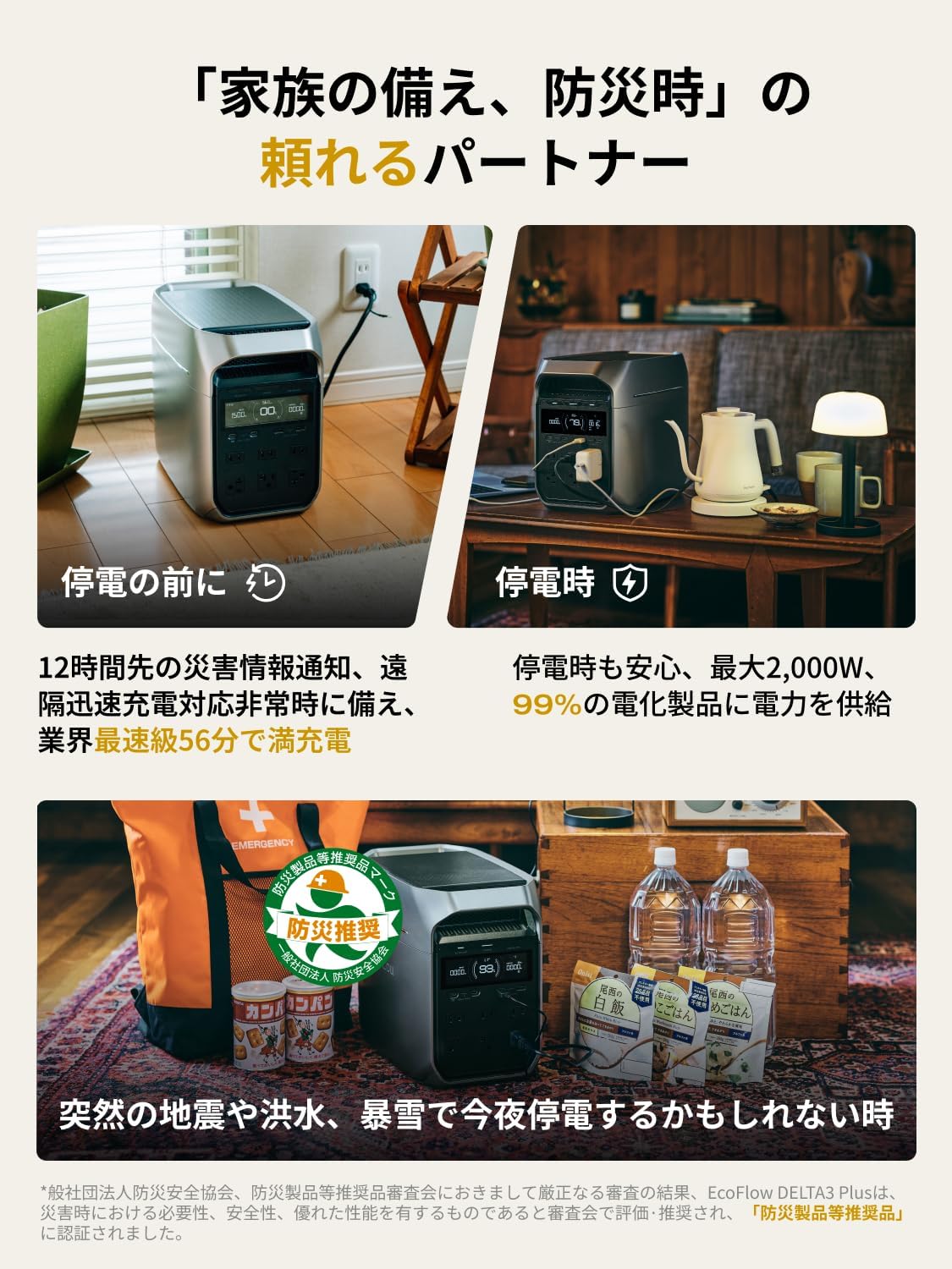 ECOFLOW  DELTA 3 PLUS  1024Wh【160Wソーラーパネル付き】