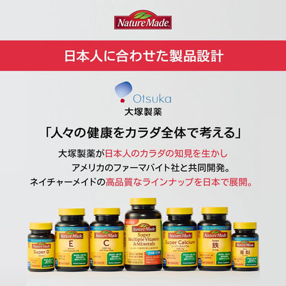 ネイチャーメイド　カルシウム・マグネシウム・亜鉛　（90粒 30日分）