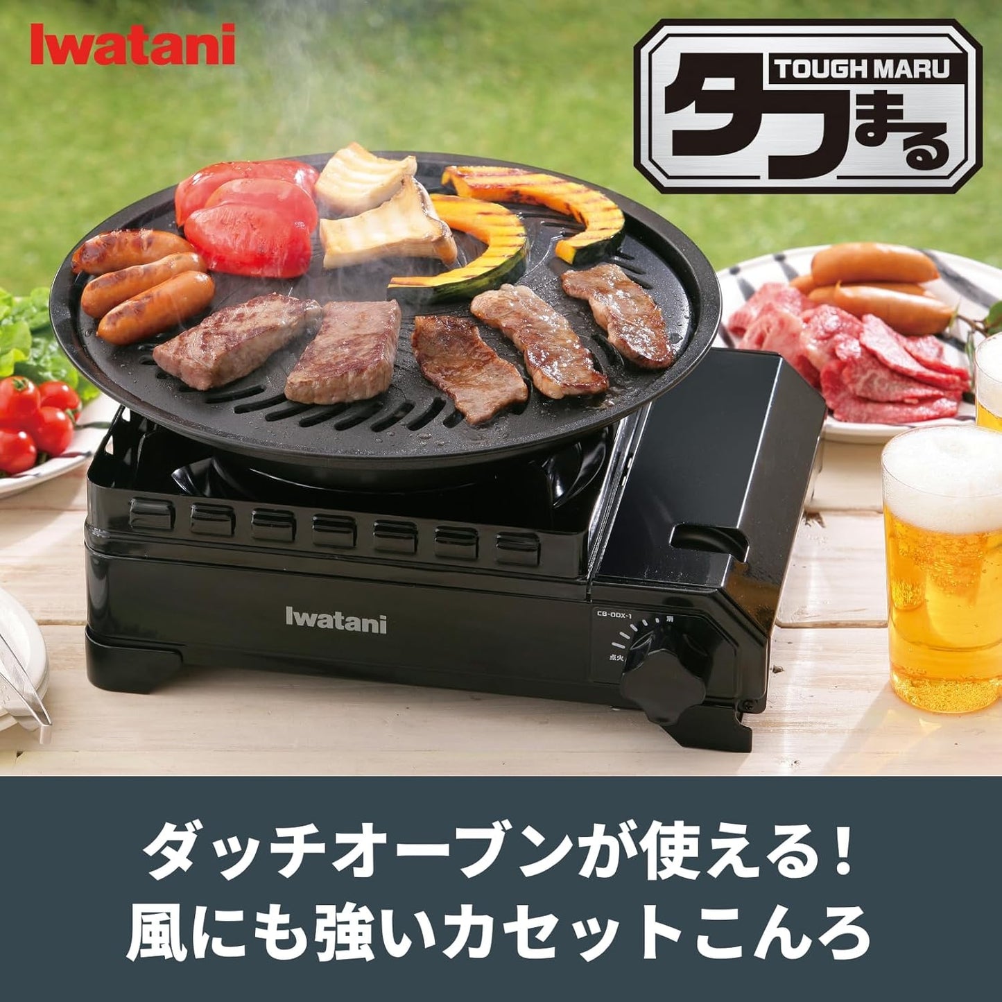 Iwatani カセットコンロ タフまる（専用ケース付き)  キャンプ アウトドア 停電対策