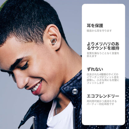 Loop Experience 2 耳栓 – コンサート・フェス・ライブ向け 高機能フィルター耳栓