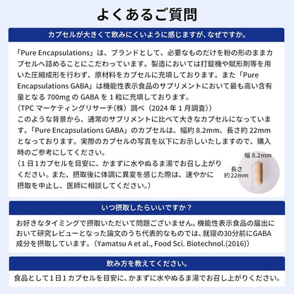 Nestle(ネスレ) Pure GABA 700mg  30日分【機能性表示食品】