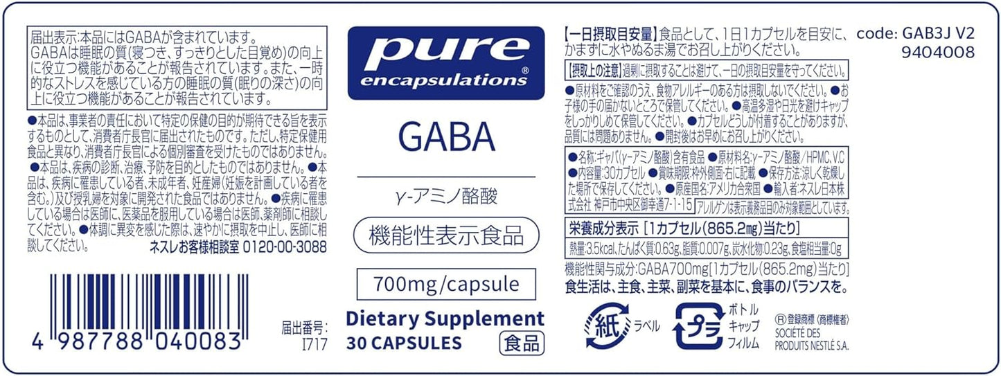 Nestle(ネスレ) Pure GABA 700mg  30日分【機能性表示食品】